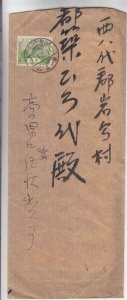 1934, Japan: Internal Cover, W/Letter #10 (40629)