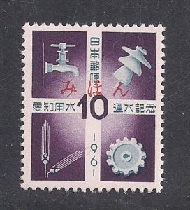 JAPAN SC# 731 MIHON OVRPT W/OZAKI IMPRINT ON BACK   FVF/MNH  1961