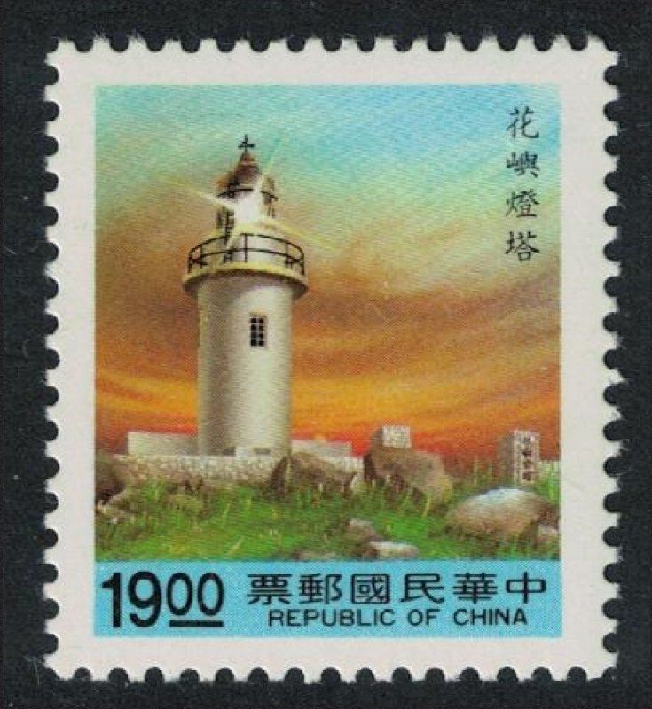 Taiwan Hua Yu lighthouse $19 Blue panel 1992 MNH SG#2012 MI#2041