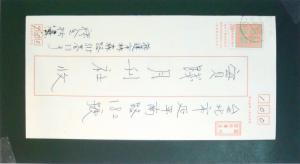 China 1963 2.50 Postal Stationery Used - Z2566