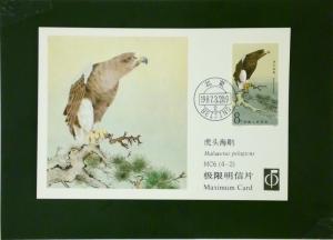 China PRC 1987 T114 (4-2) First Day Maxim Card - Z1998