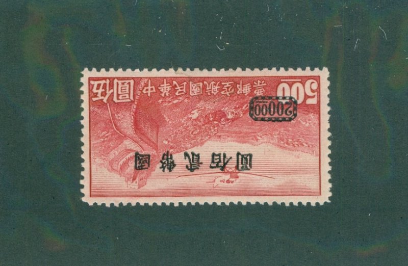 CHINA C52 USED NO GUM BIN $1.00