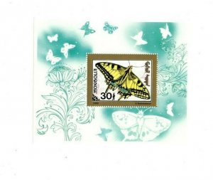 Mongolia 1992 - Butterfly - Souvenir Stamp sheet - Scott #2083 - MNH