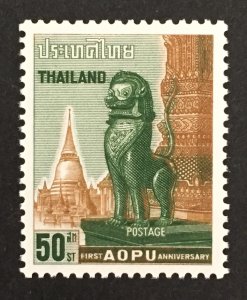 Thailand 1963 #394, AOPU, MNH.