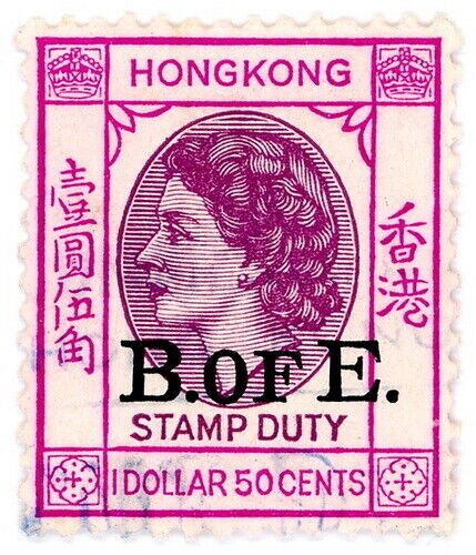 (I.B) Hong Kong Revenue : Bill of Exchange $1.50 (1954)