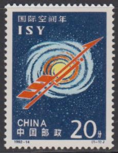 China PRC 1992-14 International Space Year Stamp Set of 1 MNH