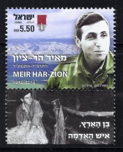 ISRAEL 2023 MEIR HAR-ZION STAMP MNH