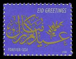 PCBstamps  US #5092 {47c}Eid, MNH, (15)