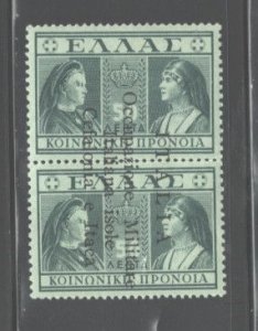 GREECE,1941ISSUE FOR CEPHALONIA & ITHACA#NR3 . MNH, CERT.