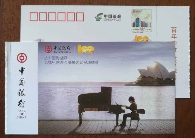 Sydney Opera House piano planing,CN 11 Bank of China Global services advert PSC