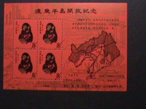 ​CHINA-1988 YEAR OF THE MONKEY-LIAODONG STAMPS EXIBITION  MNH- S/S SHEET VF