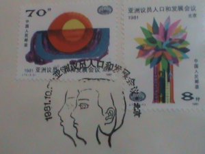 ​CHINA FDC-1981-SC#1721-2 ACPPD-BEIJING   MNH VERY FINE WE SHIP TO WORLD WIDE