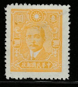 China 1944-46 Dr. SYS Issue Paicheng Print With Secret Mark $3 NGAI A16P54F367-