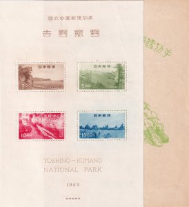 Japan: Yoshino-Kumano National Park, S/S W/Folder, Sc #453a,NGAI (41185)