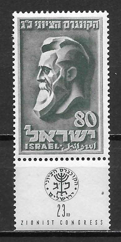 Israel 51 1951 Herzl 23rd Zionist Congress Tab single MNH