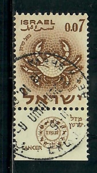 Israel #193 Crab Zodiac Sign used single with tab