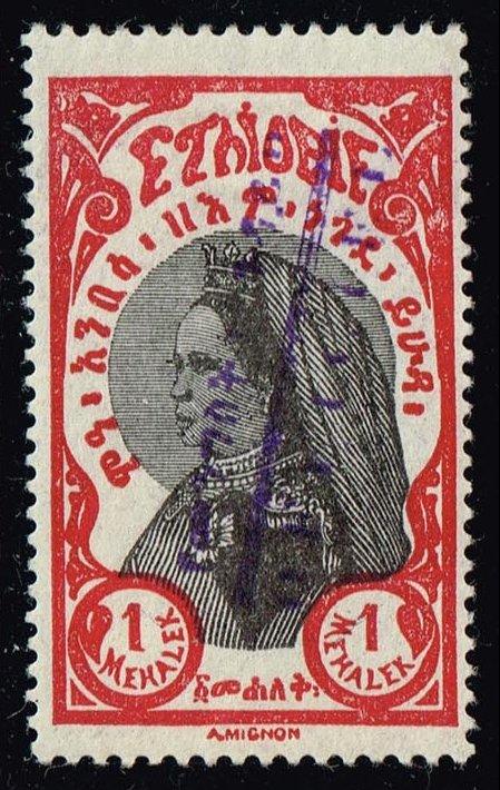 Ethiopia Empress Zauditu Official Overprint; Unused (3.36)