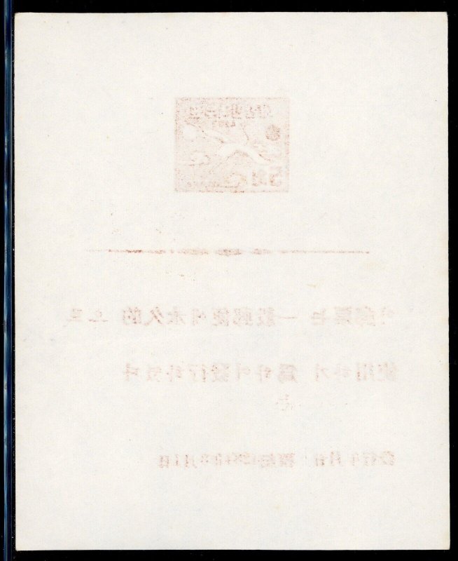 Korea 1951 National Symbols Sc#122-126 Complete Set of Five Presentation Sheets⚡