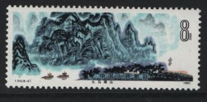 PRC CHINA   1620  MNH
