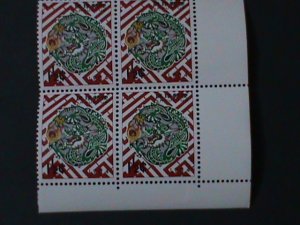 ​RYUKYU-1963-SC#117 NEW YEAR-YEAR OF THE LOVELY DRAGON  MNH IMPRINT BLOCK VF