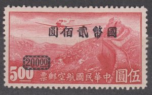 China Scott #C52 1946 Unused