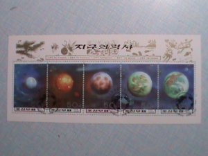 KOREA 1996 SC#3585 HISTORY OF THE EARTH-CTO SHEET-VF WE SHIP TO WORLD WIDE