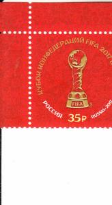 2017 Russia FIFA Soccer Cup (Scott 7809) MNH