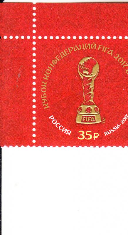 2017 Russia FIFA Soccer Cup (Scott 7809) MNH