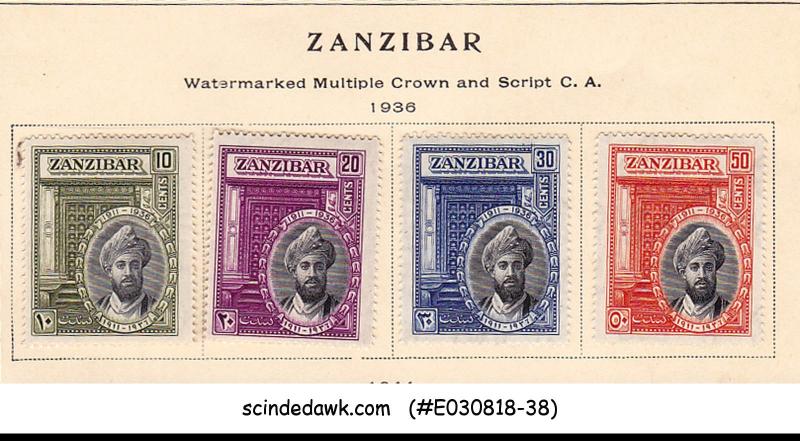 ZANZIBAR - 1936 SULTAN HARUB SILVER JUBILEE - 4V MINT HINGED