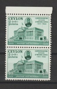 CEYLON 1956 SG 437/a MNH