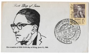 Nepal 15p King Mahendra Birthday issue of 1966, Scott 192 First Day Cover