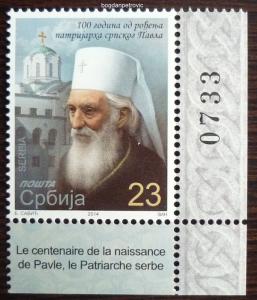 2014 SERBIA - COMPLETE SET (MNH)! patriarch religion monastery priest church I16