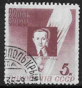 Russia (1934) - Scott # C50,  Used