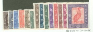 Nepal #104-17  Single (Complete Set)