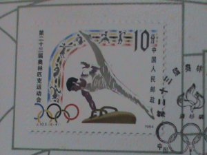 CHINA-1984- SC#1923-8- SUMMER OLYMPIC GAMES COMMEMORATIVE  FIRST DAY FOLDER