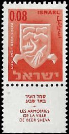 ISRAEL   #280 MNH (1)