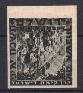 ISRAEL KKL JNF STAMPS WESTERN WALL 1940. IMPERF. PROOF, MNG