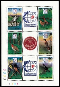 Bhutan 1995 - Singapore Birds - Sheet of 6 Stamps - Scott #1113 - MNH