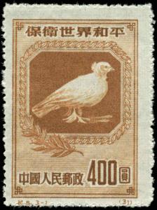 People's Republic of China  Scott #57 REPRINT Mint No Gum As Issued