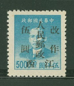 China (PRC)/Central China (6L) #6L 25 Mint (NH) Single