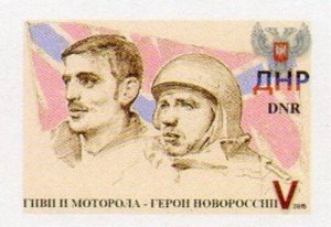 Russian occupation of Ukraine DNR Donetsk 2015 The first postage stamp heroes