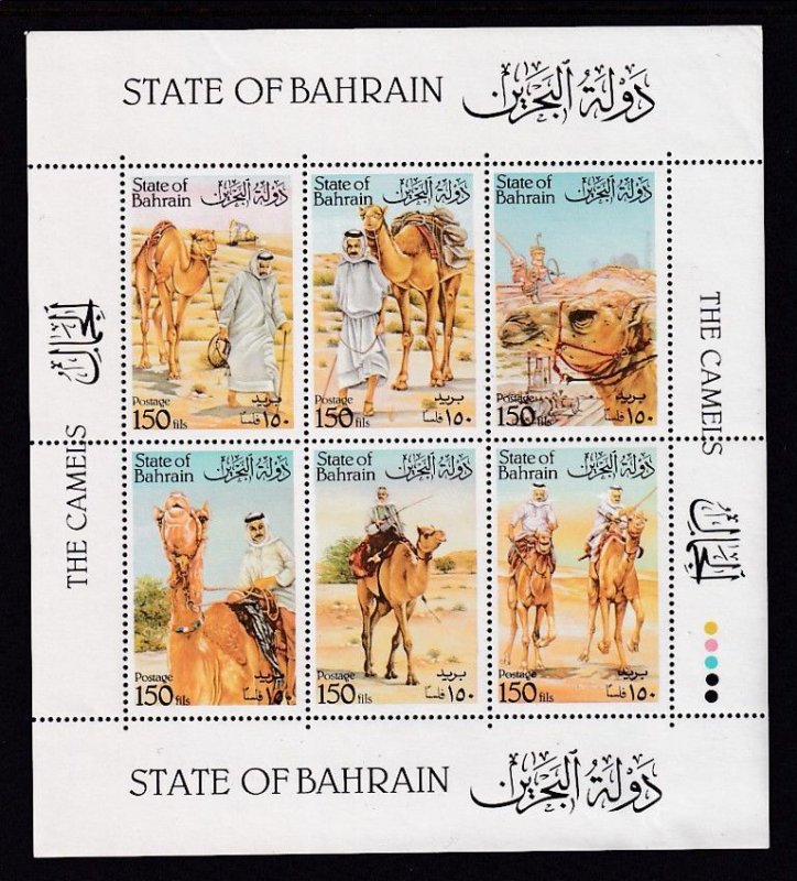 Bahrain 336-337 Camels Souvenir Sheets MNH VF