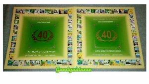 2010- Libya- The 40th Anniversary (2009) of the Al-Fateh Revolution- Booklet 