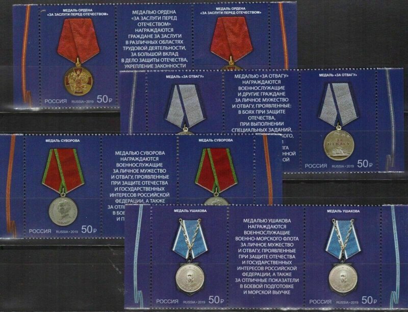 Russia 2019, State Military Awards of Russia,  Medals Pairs w/Coupons, VF MNH** 