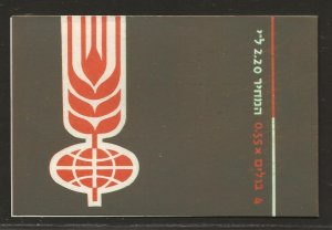 ISRAEL   SC# 237 (BALE #B.12)  BOOKLET    FVF/MNH