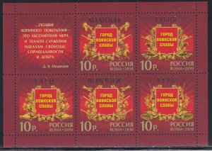 Russia 2010 Sc 7207 Towns of Military Glory Stamp MS MNH