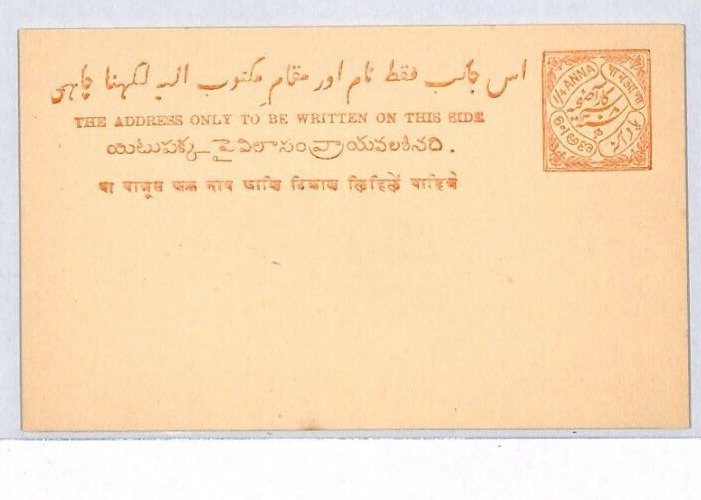 India States HYDERABAD Unused Postal Stationery Card {samwells}PJ255