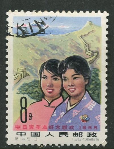 China - Scott 852 - Chinese & Japanese Youth -1965 - VFU- Single 8f stamp