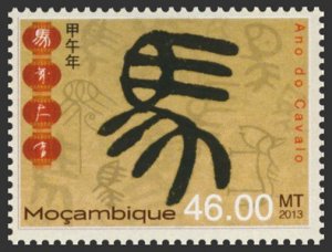 MOZAMBIQUE - 2013 - Year of the Horse - Perf Single Stamp - Mint Never Hinged