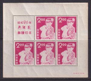 Japan, Scott 522, MLH (small thin selvage) souvenir sheet